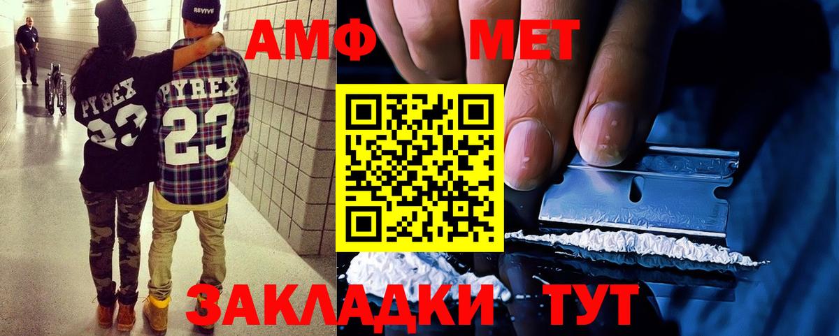 Амфетамин VHQ  Вход с VPN  АМФ  Геленджик 