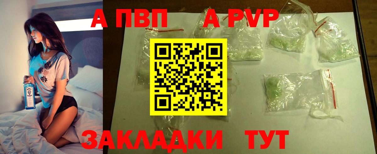 Alpha PVP Соль  Вход с VPN  A-PVP мука  Alpha-PVP VHQ  Геленджик 