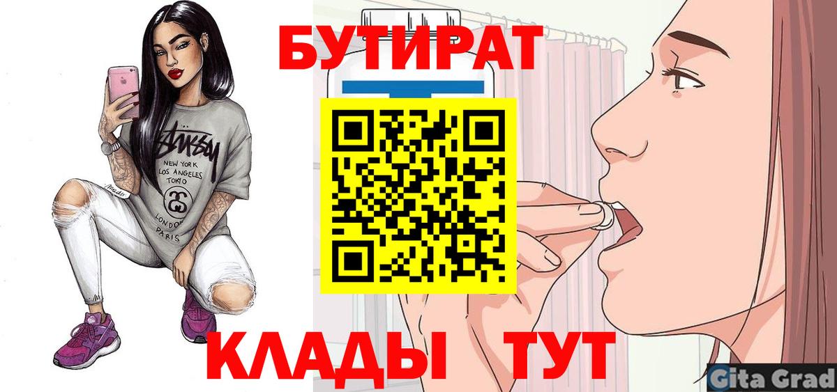БУТИРАТ оксана Геленджик