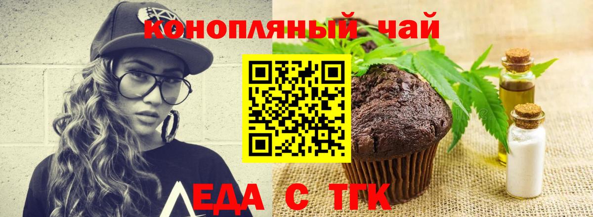 Геленджик  Cannafood конопля  Вход с VPN 