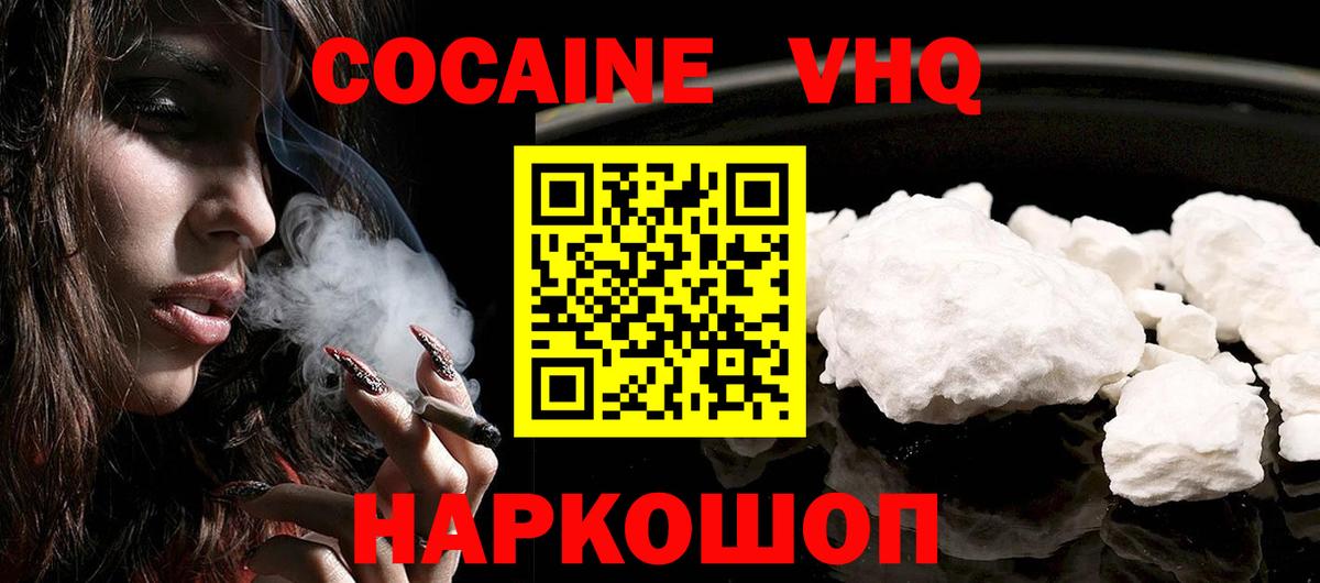 COCAIN Эквадор Геленджик