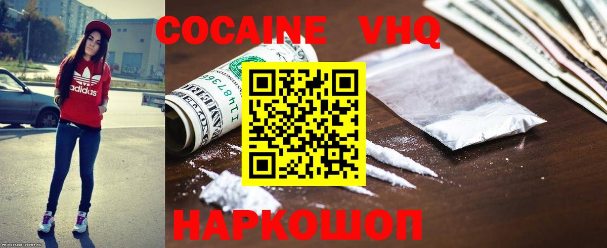 Геленджик  Cocaine Columbia  Вход с VPN  COCAIN Fish Scale 