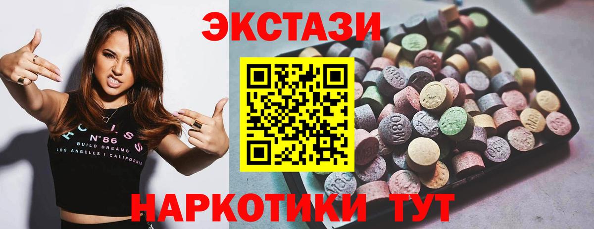 Меф мяу мяу Геленджик