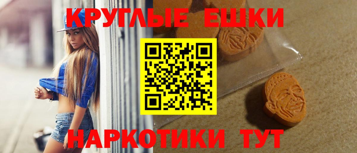 ЭКСТАЗИ 280 MDMA Геленджик