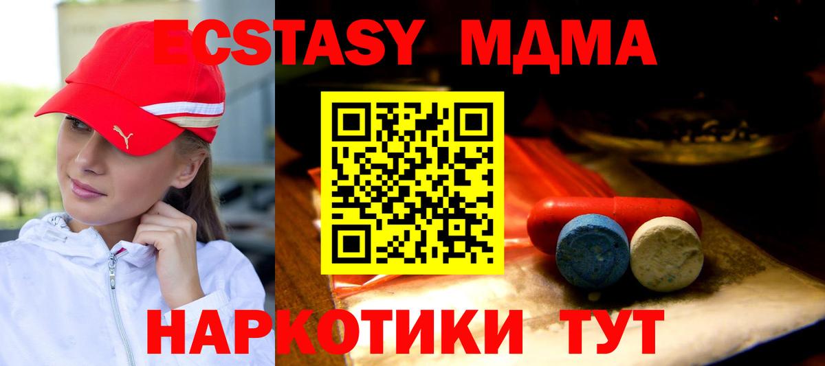 Ecstasy mix  Экстази Cube  Экстази  Геленджик  Вход с VPN 