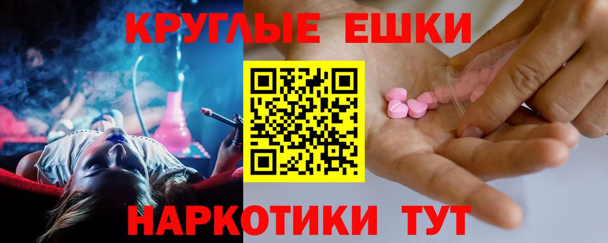Вейп ТГК  Геленджик  ГАШИШ  Вход с VPN  Меф   Меф МЯУ МЯУ  КОКАИН  A-PVP СК кристаллы 