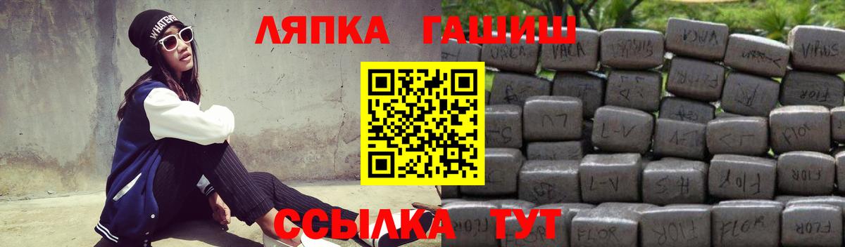 ГАШ Premium  ГАШИШ убойный  Вход с VPN  дарнет шоп  Геленджик 
