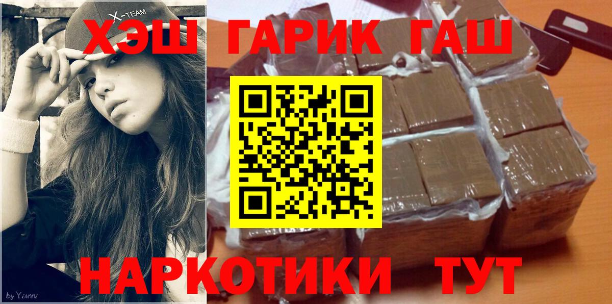 ГАШ ice o lator Геленджик