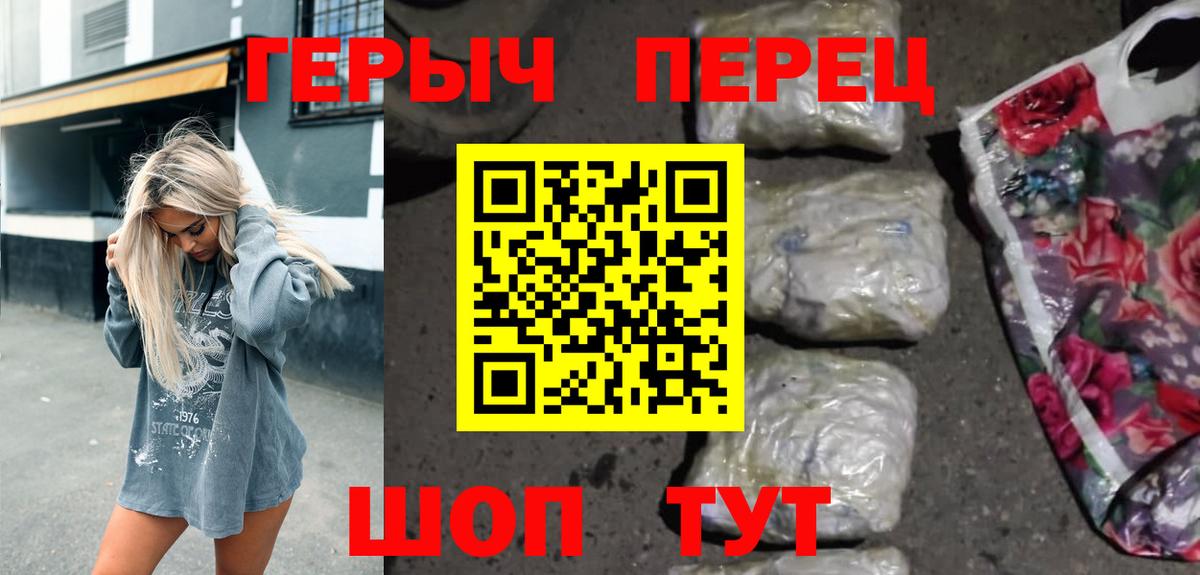 Героин афганец Геленджик