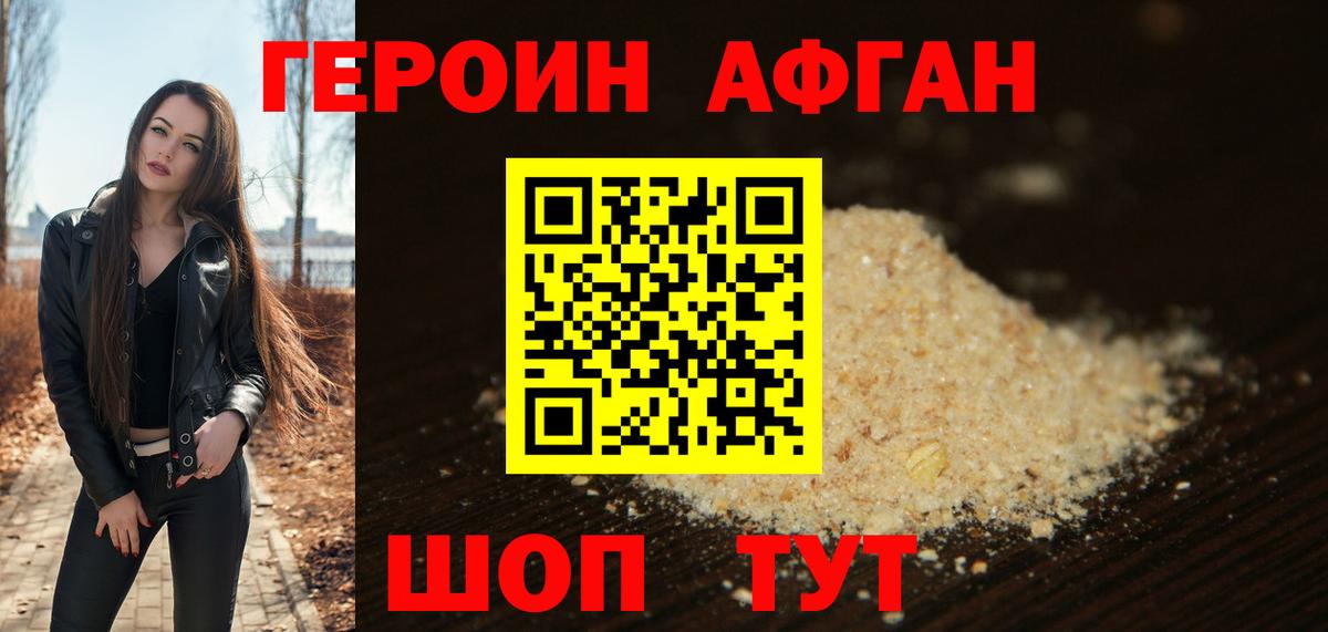 ГЕРОИН  Вход с VPN  Геленджик  ГЕРОИН Heroin 