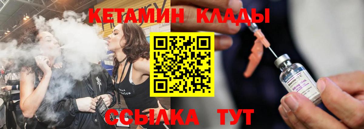 Геленджик  КЕТАМИН ketamine  Вход с VPN 