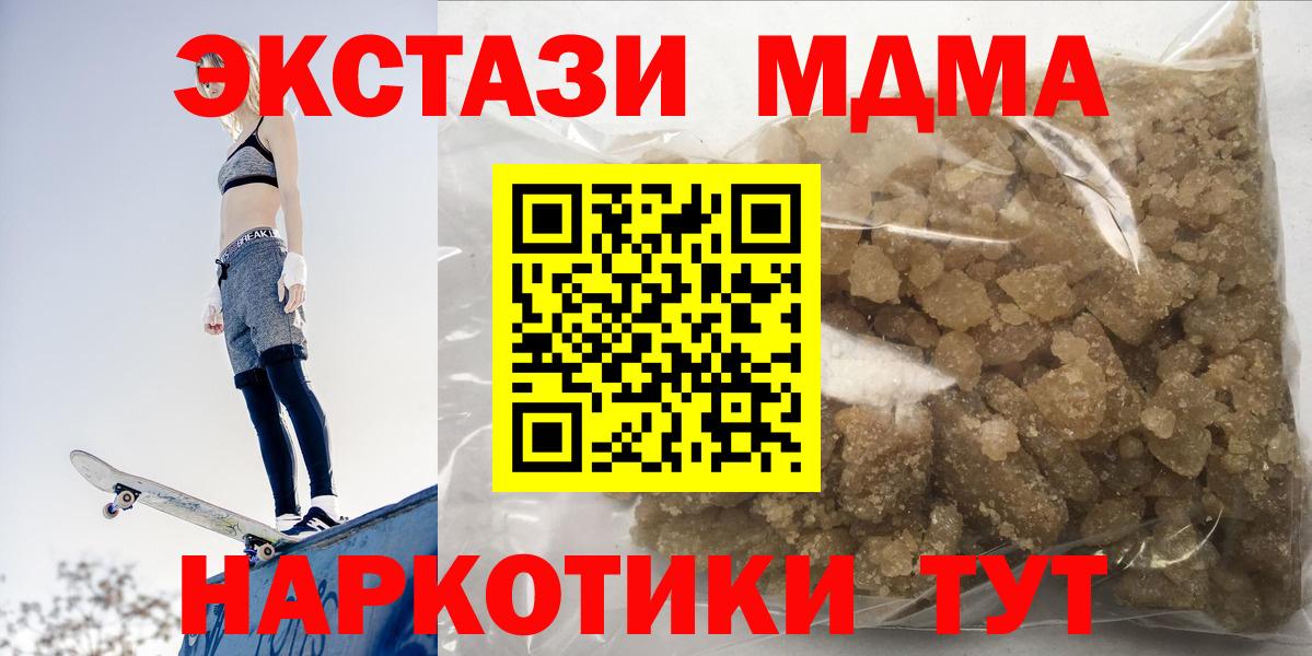 Геленджик  MDMA VHQ  МДМА VHQ  Вход с VPN 
