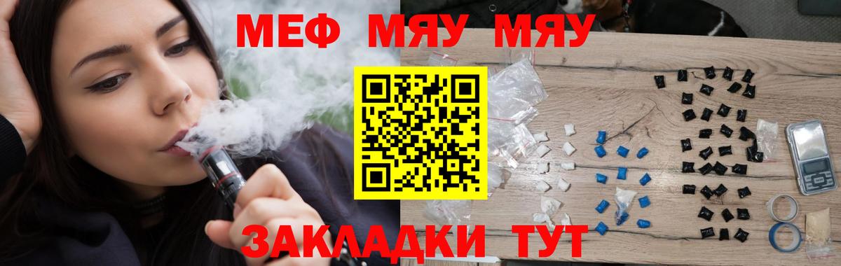 Геленджик  Меф кристаллы  МЕФ  Вход с VPN  Меф кристаллы 