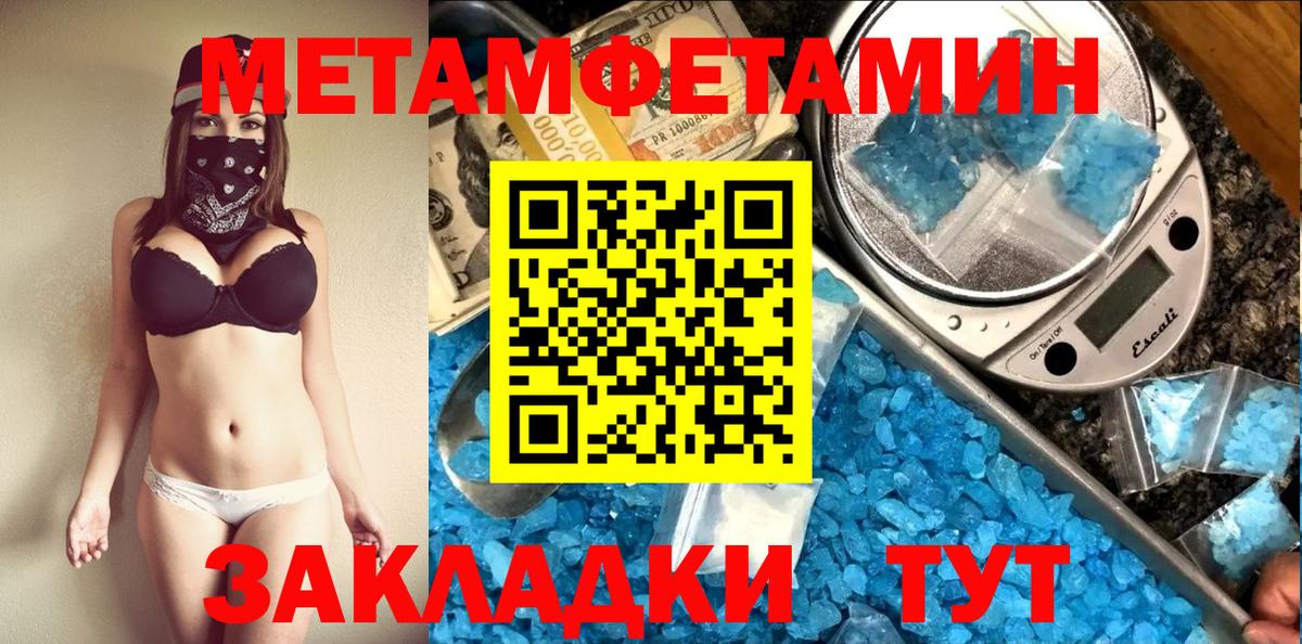 Метамфетамин витя  Вход с VPN  Геленджик 